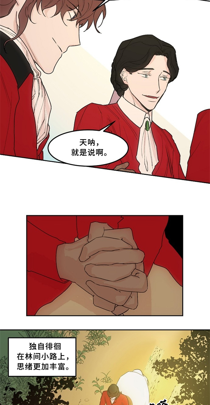 皮质账簿漫画,第38章：林中漫步1图