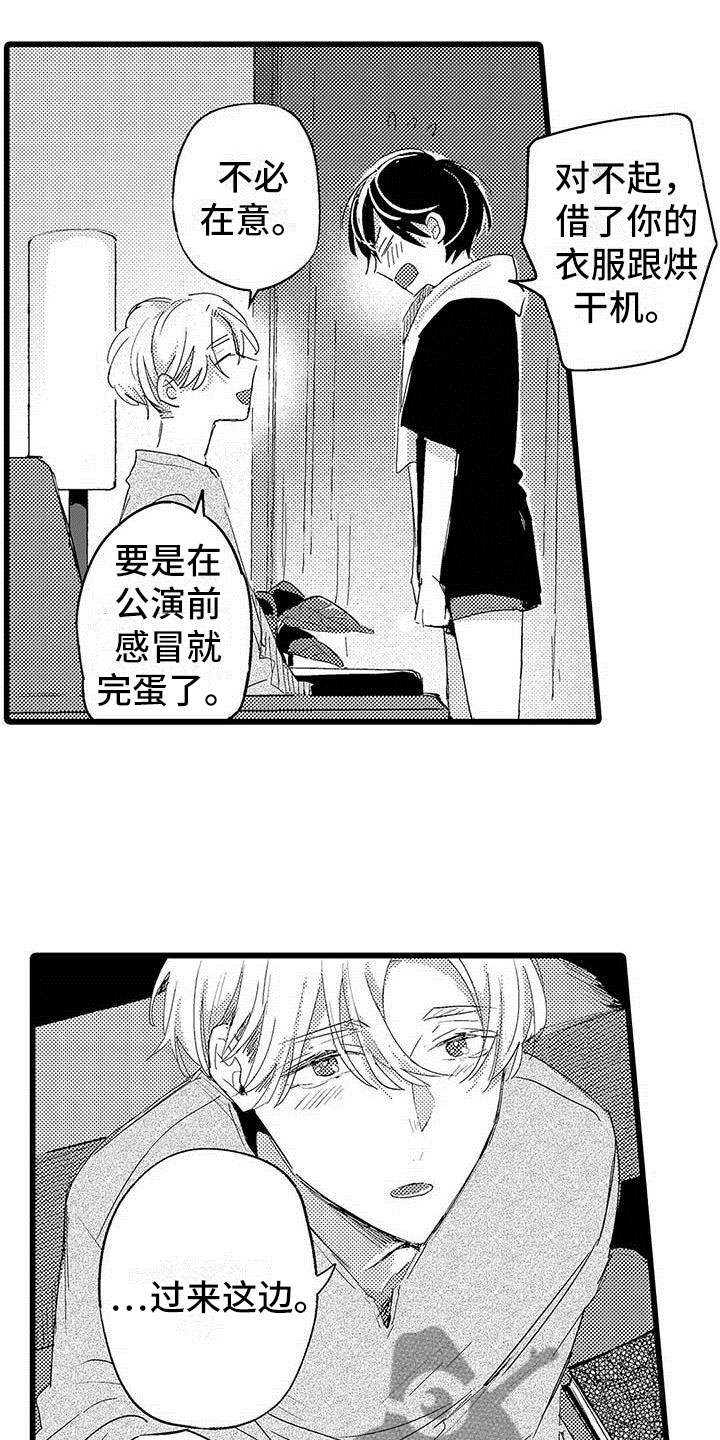 演技派漫画,第19章：拥抱2图