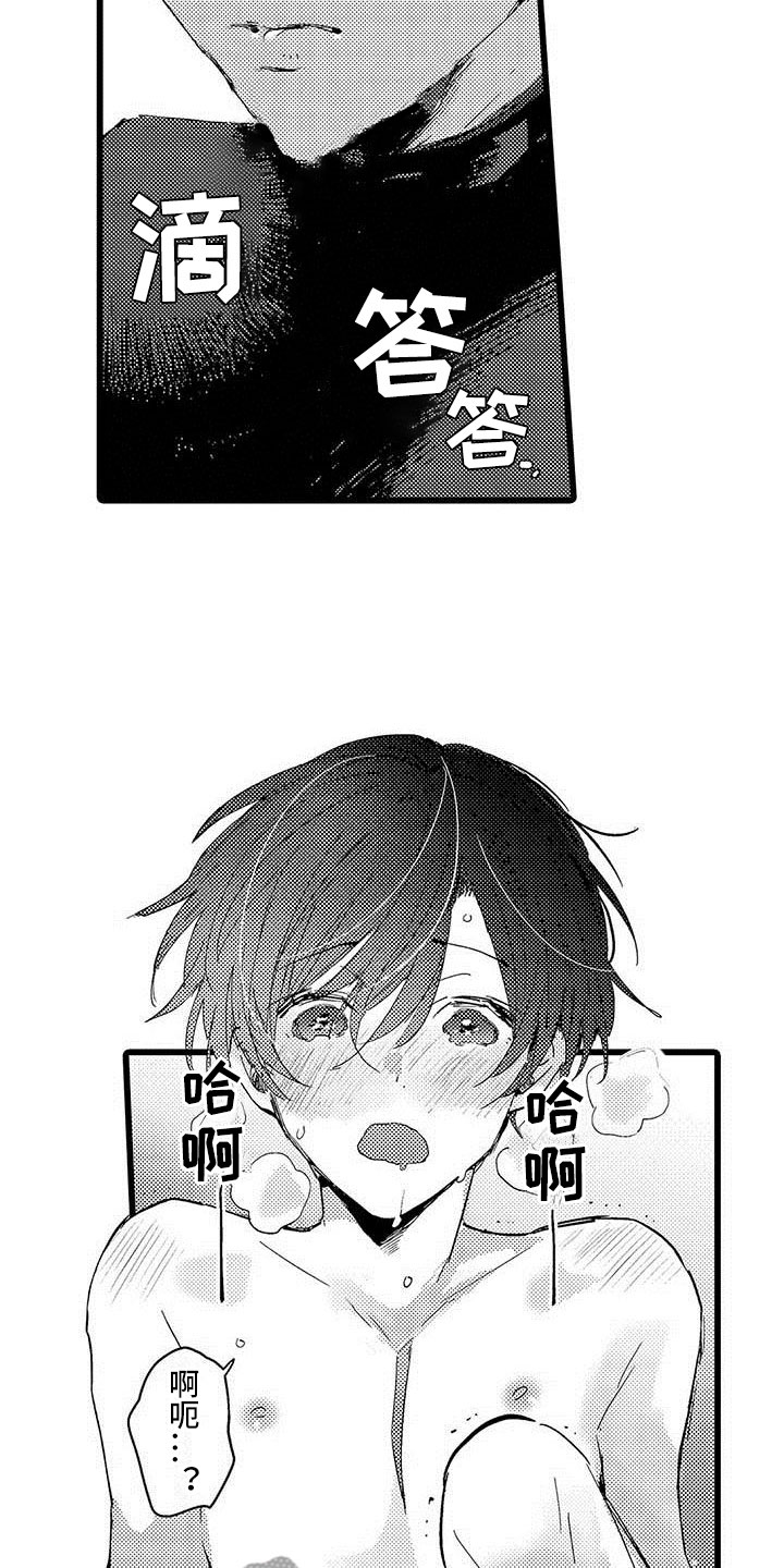 演技派漫画,第13章：等待的人2图