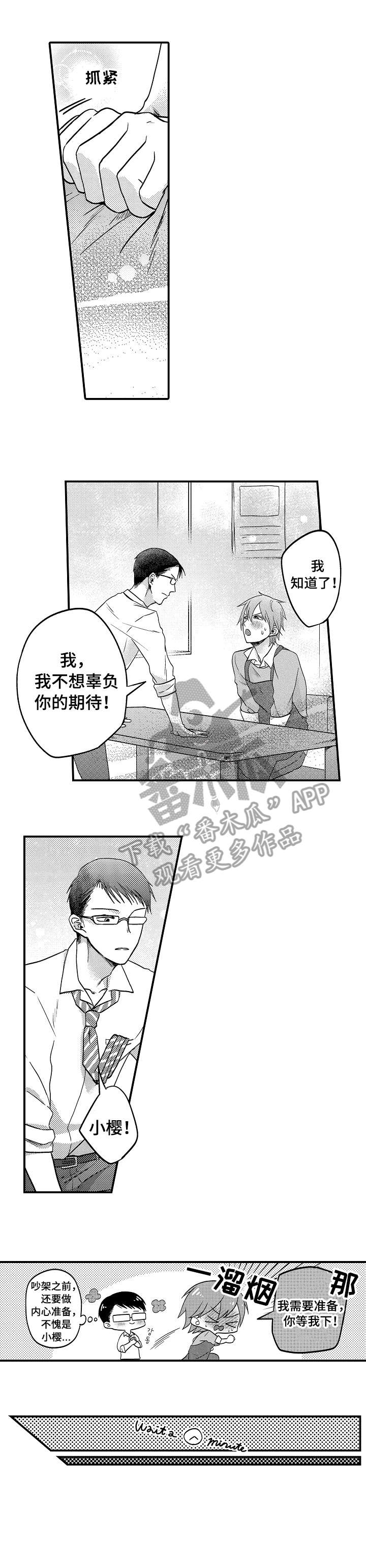 恋爱的方式漫画漫画,第4章：可爱2图