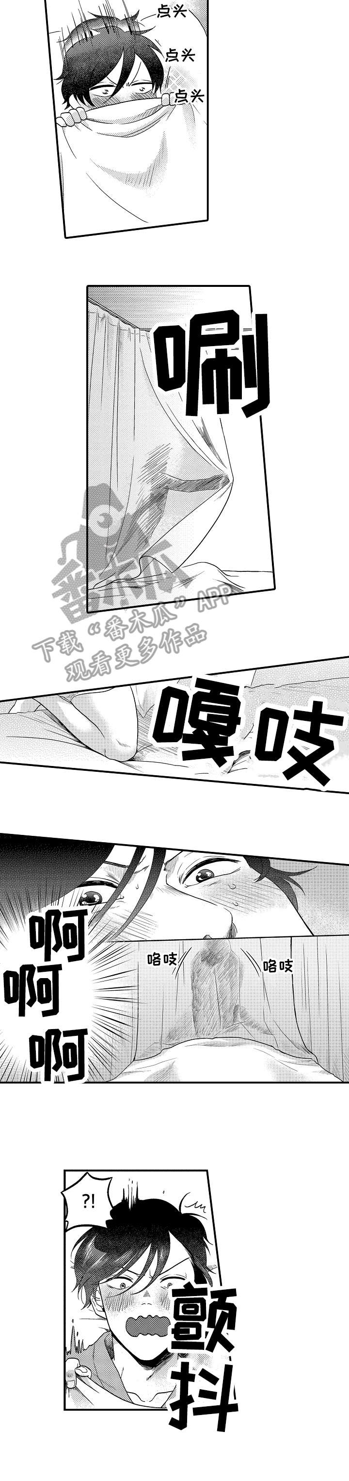 恋爱的方式有哪些漫画,第10章：对不起2图