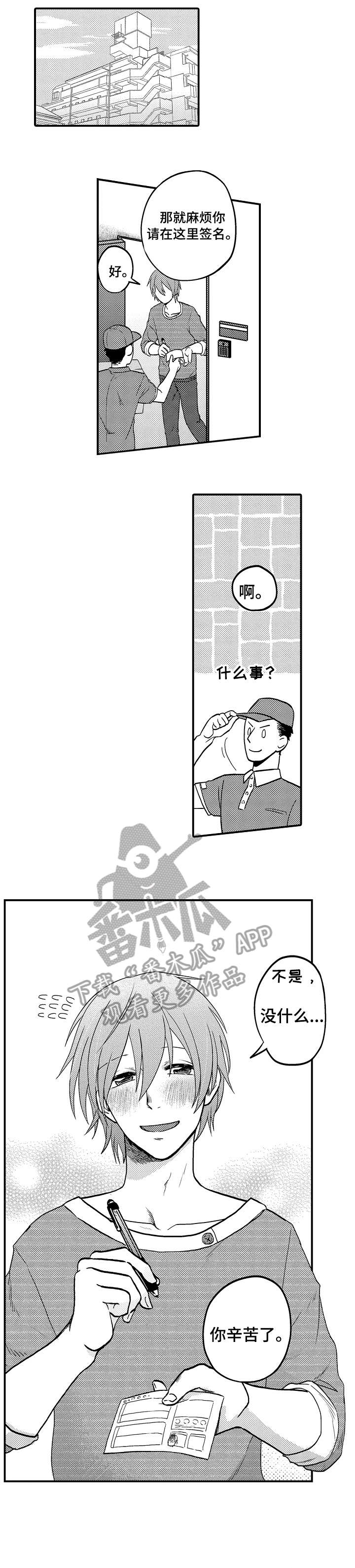 恋爱的味道(未删减版)下载迅雷下载漫画,第6章：期待1图