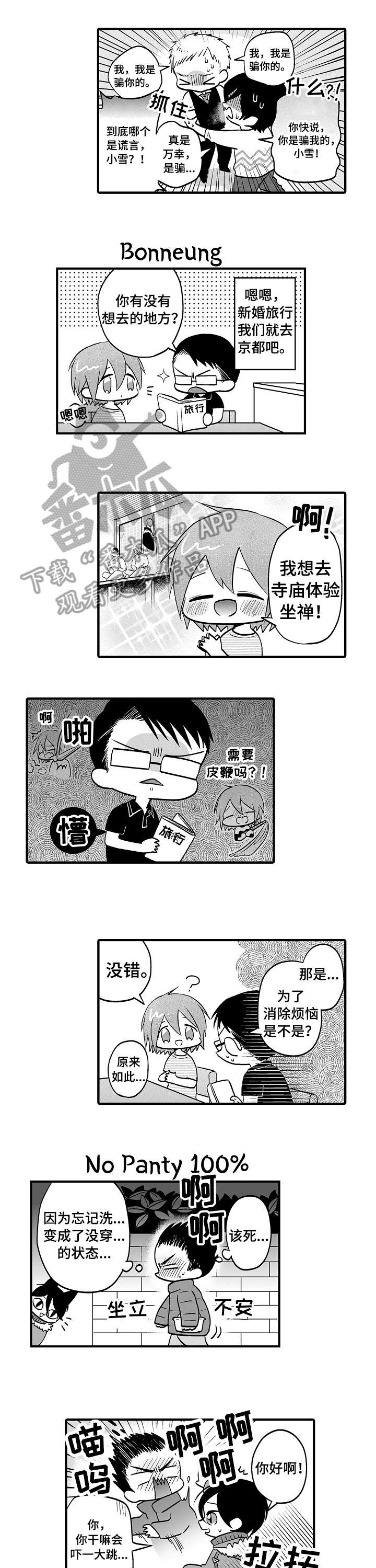 恋爱的方式聊天漫画,第18章：一辈子（完结）1图