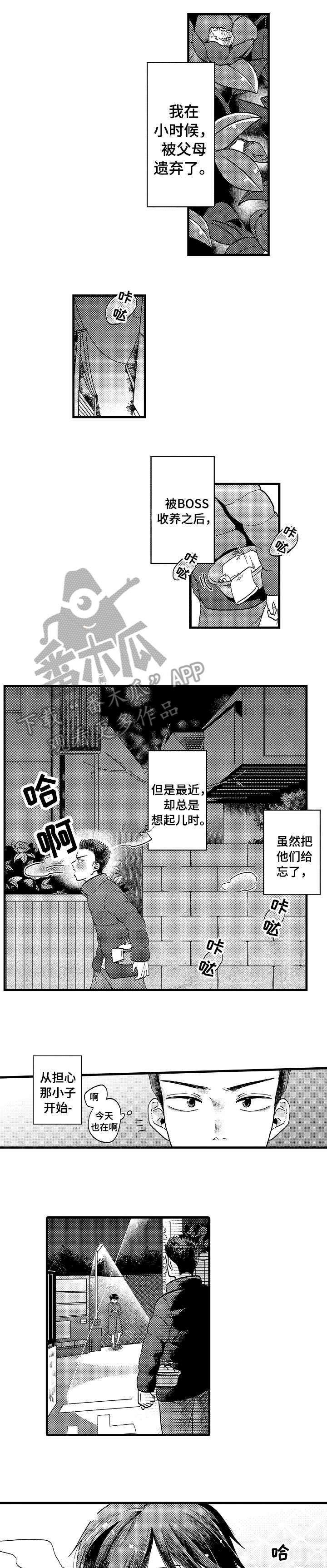 恋爱的方式漫画,第15章：报警1图