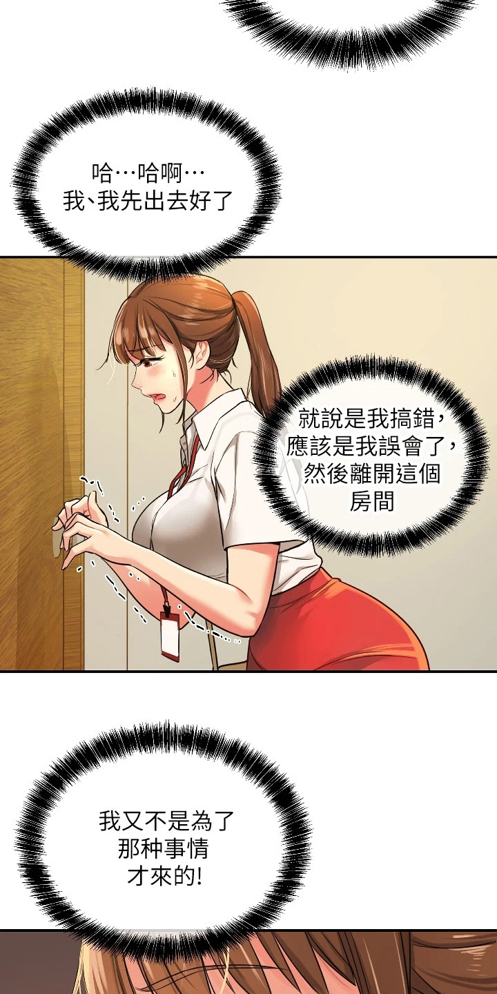 继承杂货店洞口45话免费漫画,第13章：好奇1图