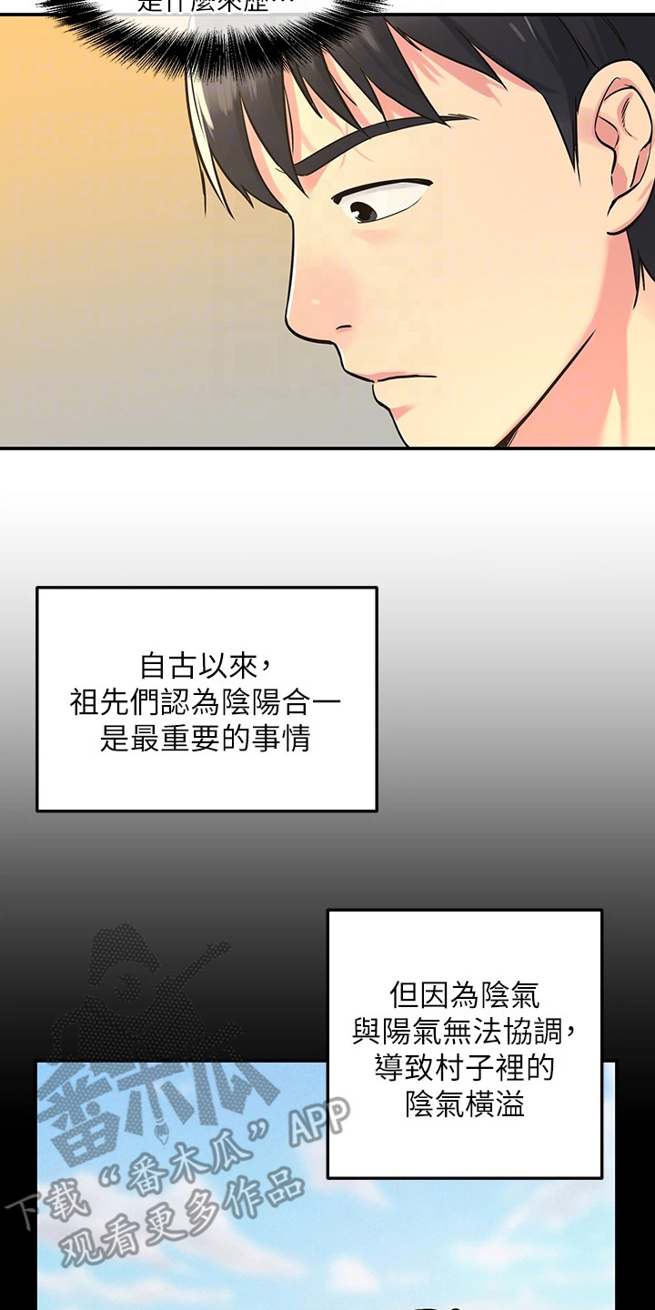 集成灶和分体灶哪个更实用漫画,第6章：爷爷的笔记2图