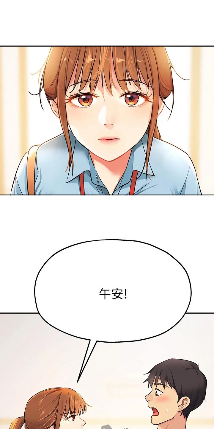 集成灶价格漫画,第15章：认识2图