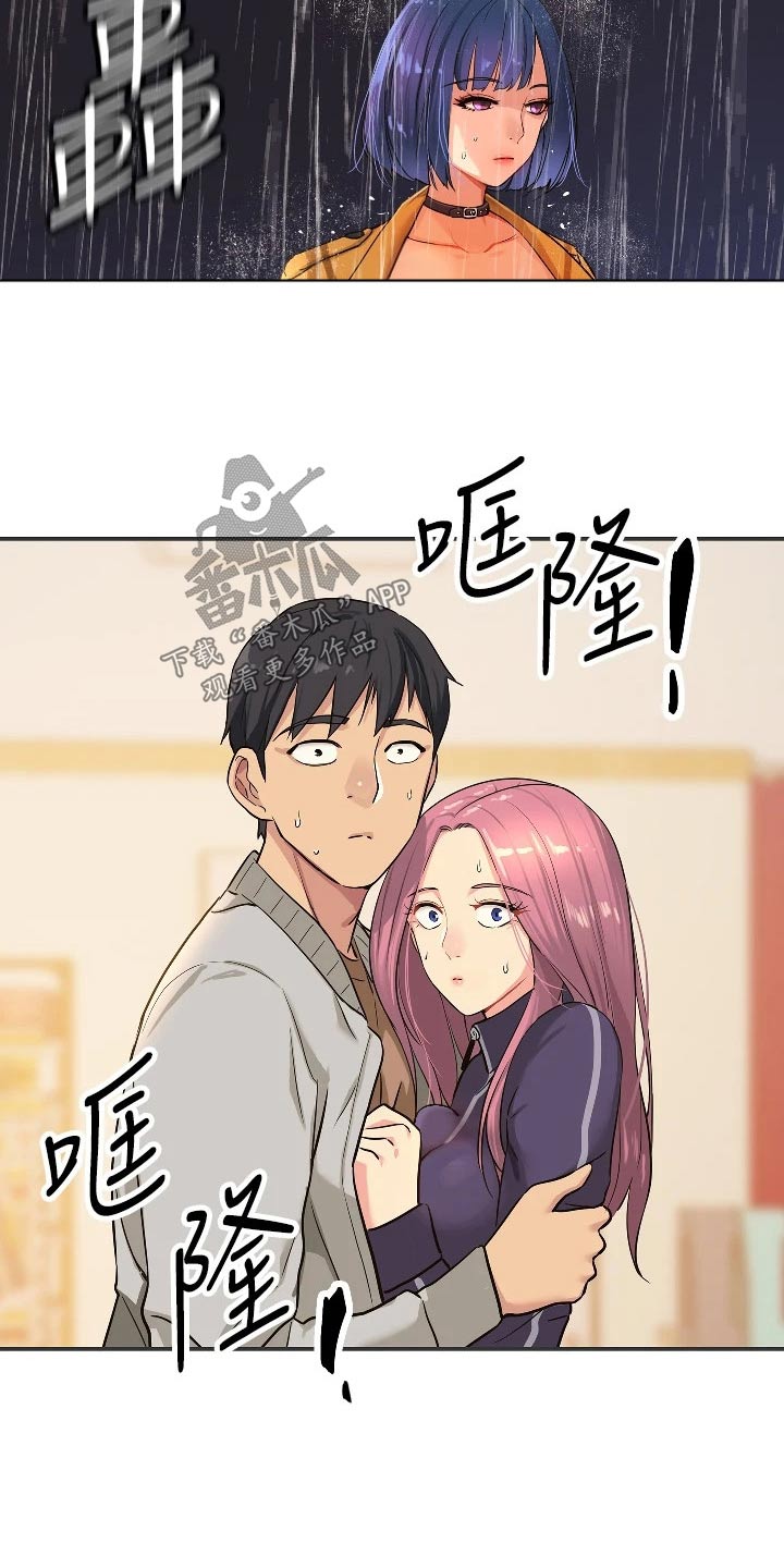 继承杂货店漫画免费观看漫画,第18章：奇怪的女人2图