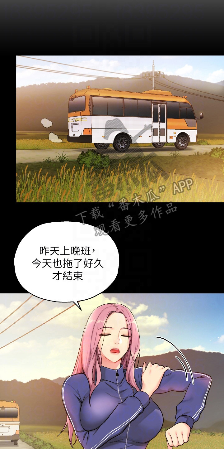 继承杂货店洞口免费完整漫画,第12章：紧张2图