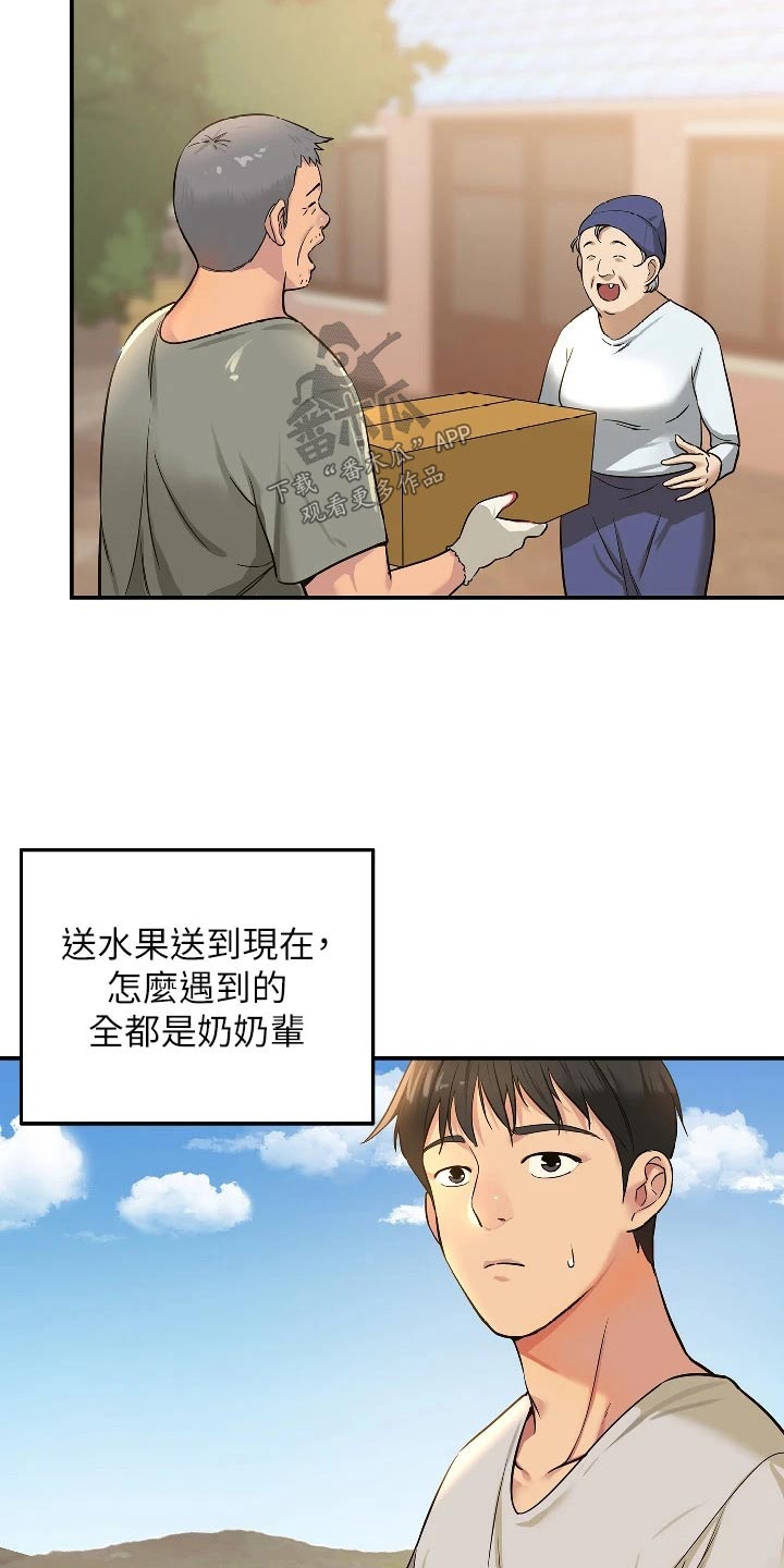 继承杂货店漫画,第22章：送水果2图