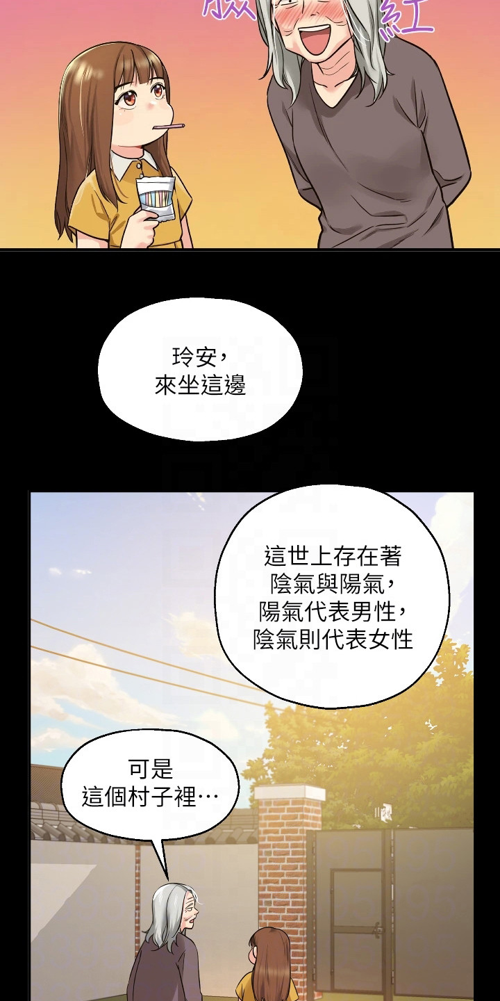 继承杂货店洞口45话免费漫画,第13章：好奇1图