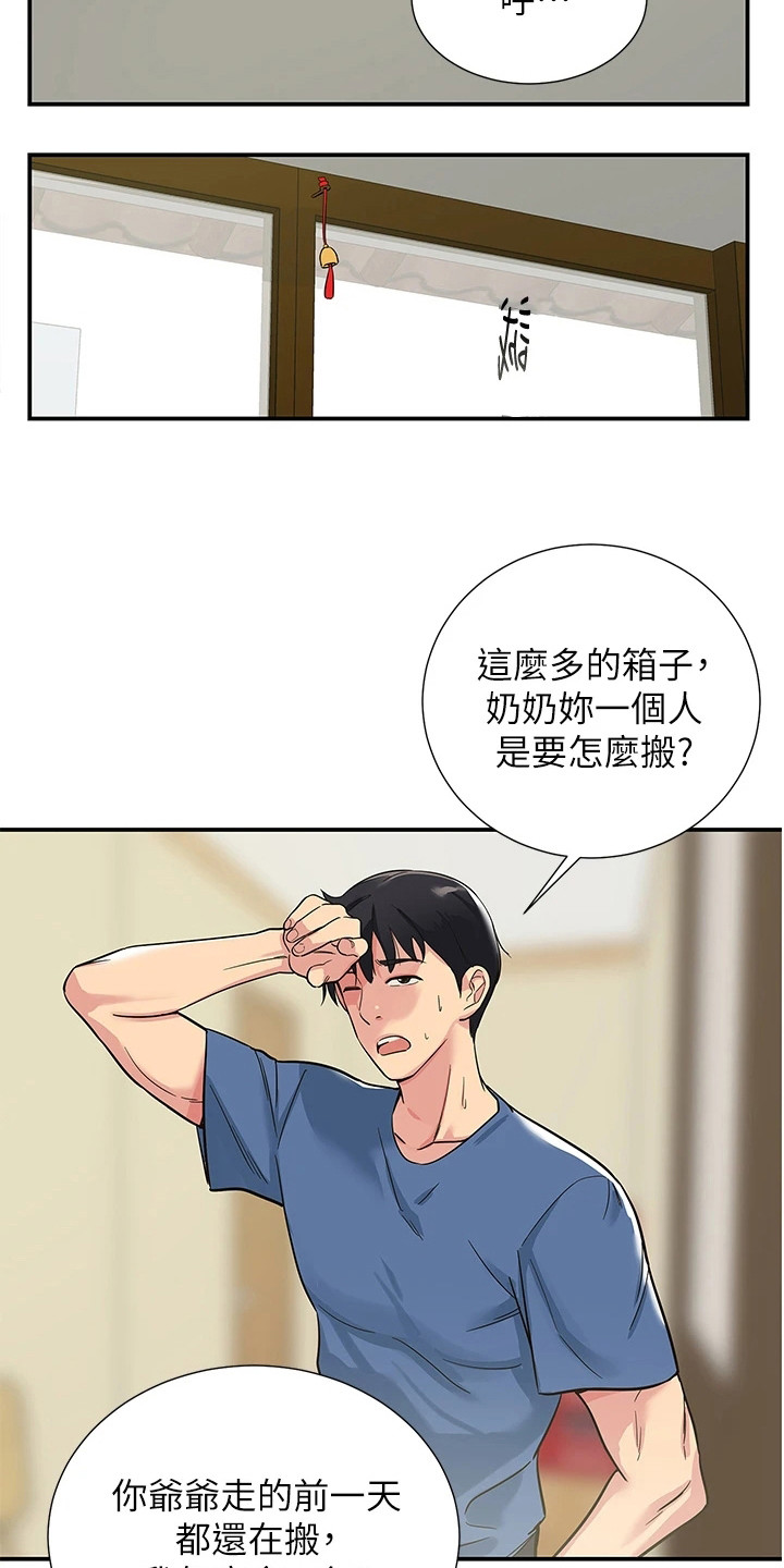 继承杂货店韩漫免费观看漫画,第2章：继承杂货铺2图