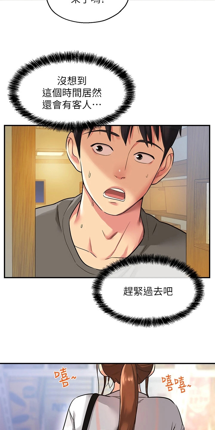 继承杂货店漫画哪里看漫画,第10章：怀旧2图