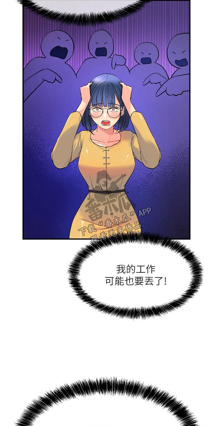 集成灶和分体灶哪个更实用漫画,第24章：观察2图