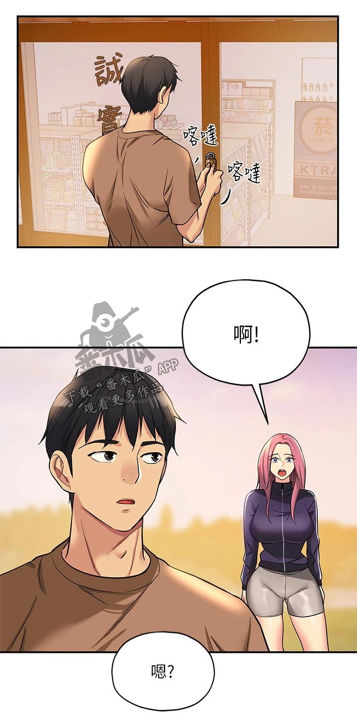 集成灶十大品牌漫画,第16章：晚上见2图