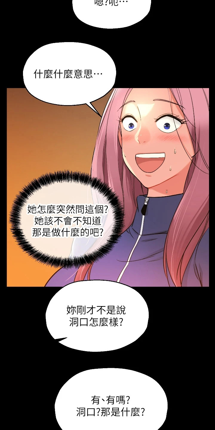 集成灶十大品牌漫画,第12章：紧张2图