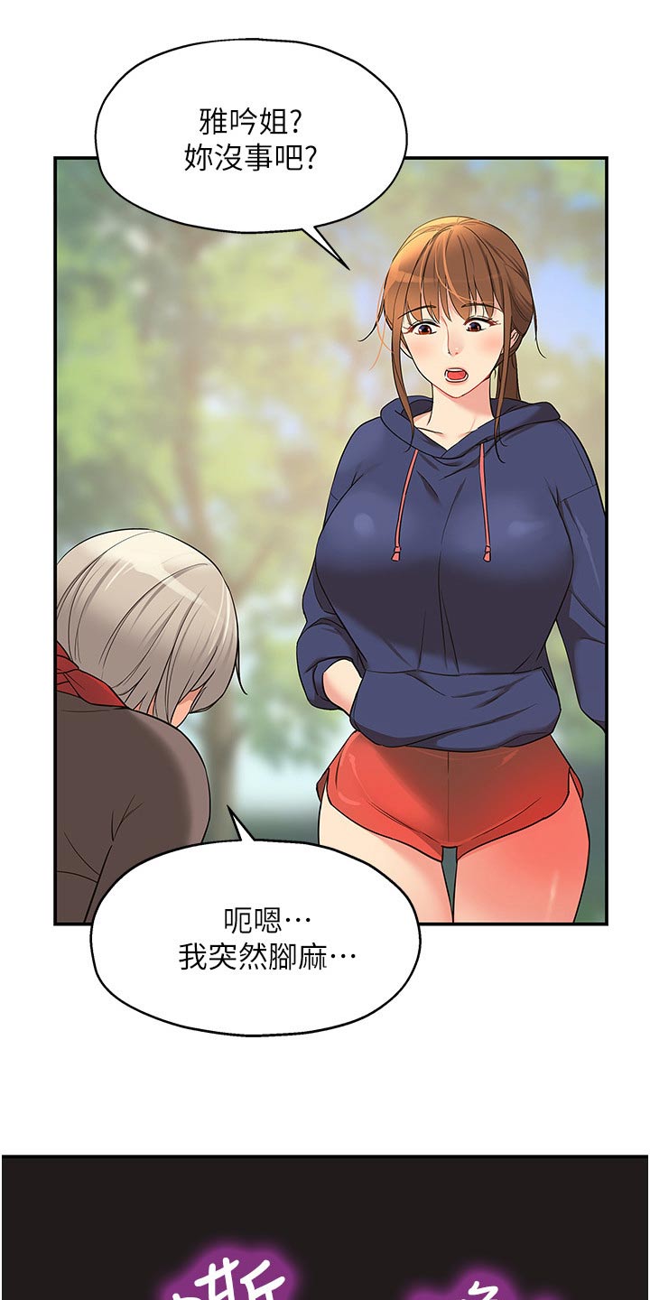 继承杂货店漫画第70漫画,第32章：散步1图