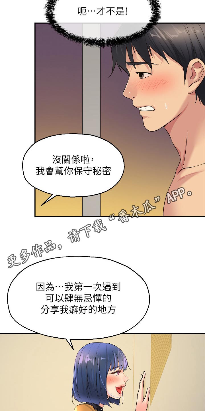 继承杂货店在哪看漫画,第27章：这样的地方2图