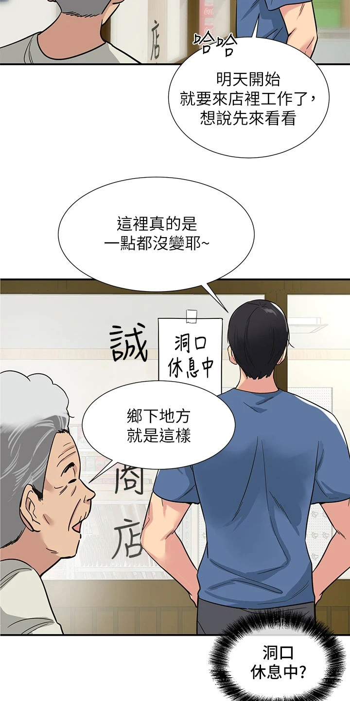 集成灶电池在哪里换图解漫画,第2章：继承杂货铺2图