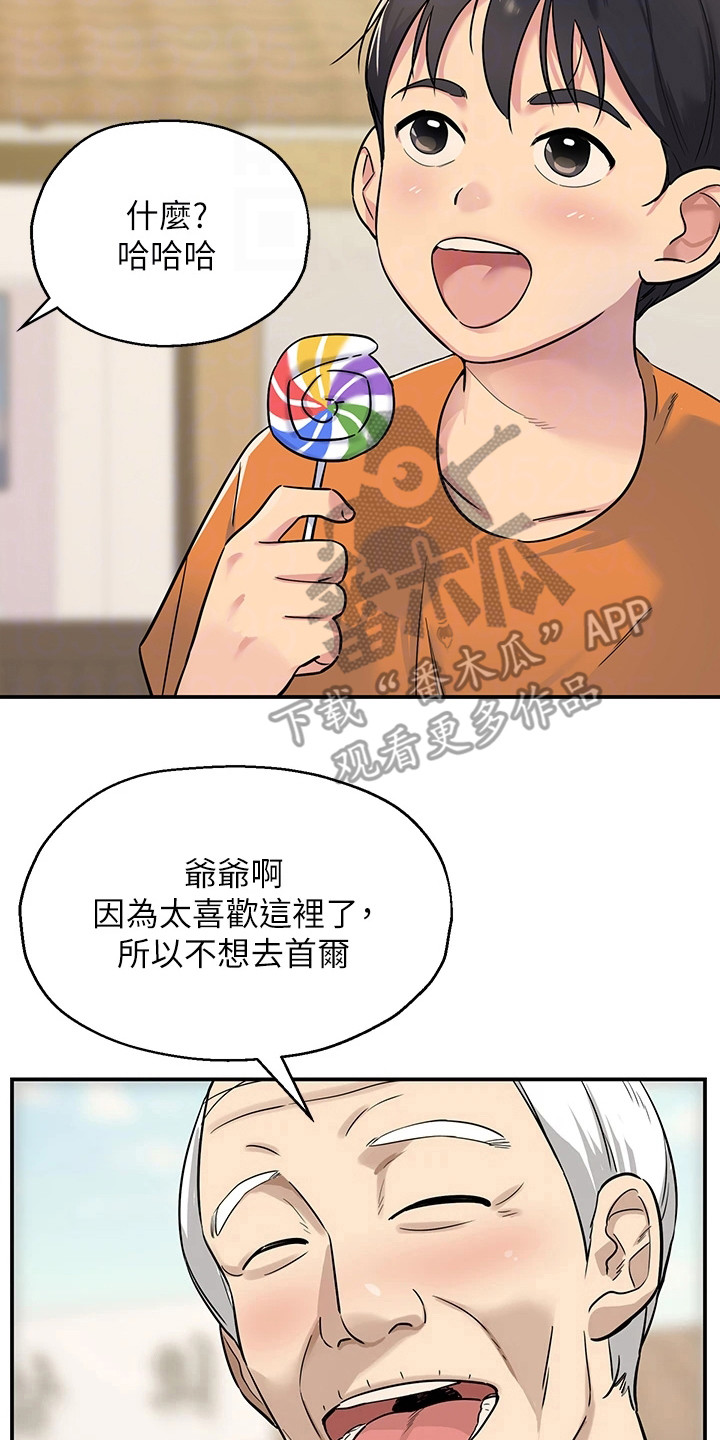 继承杂货店漫画无删减免费漫画,第5章：治阴仪式2图