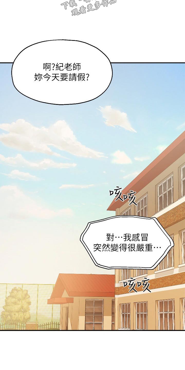 集成灶和分体灶哪个更实用漫画,第24章：观察2图