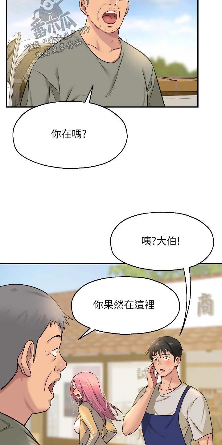 集成灶电池在哪里换图解漫画,第21章：什么事2图