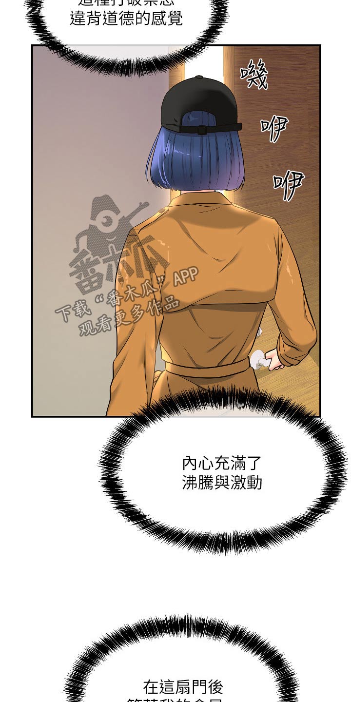 集成灶什么意思漫画,第27章：这样的地方2图