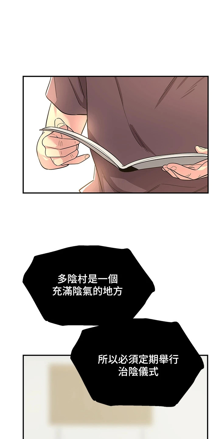 集成灶厨房漫画,第4章：洞口2图