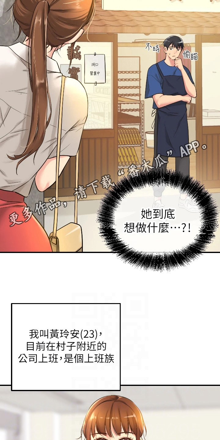 集成灶火星人风门怎么调视频漫画,第11章：偷偷打量1图