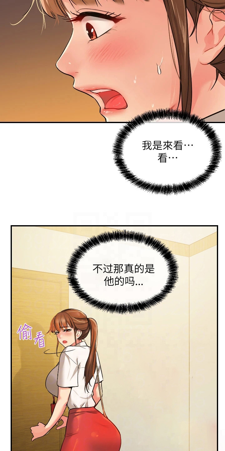 继承杂货店洞口45话免费漫画,第13章：好奇2图