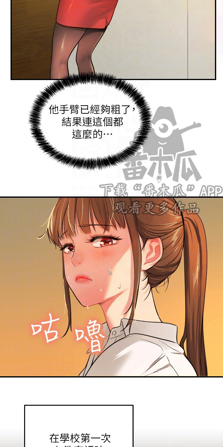 继承杂货店漫画,第13章：好奇1图