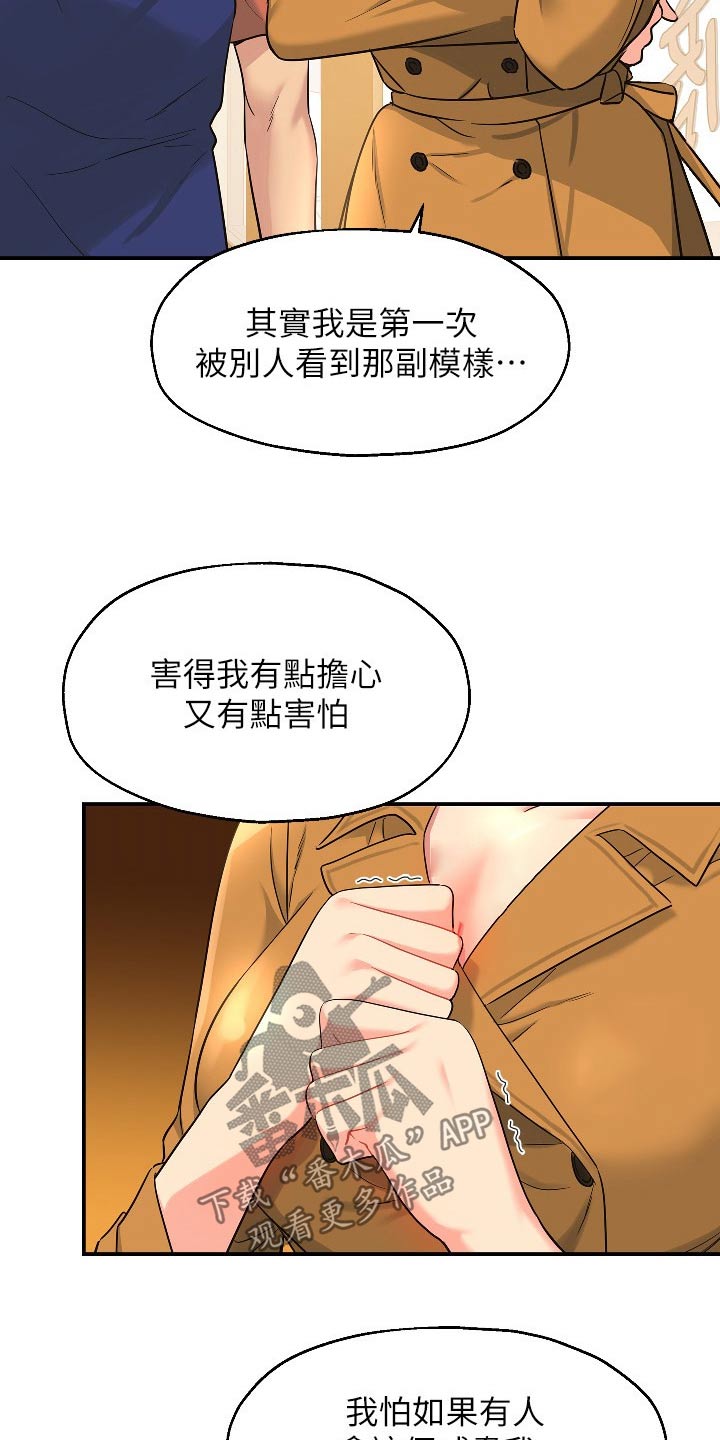 继承杂货店漫画无删减免费漫画,第26章：快点准备2图