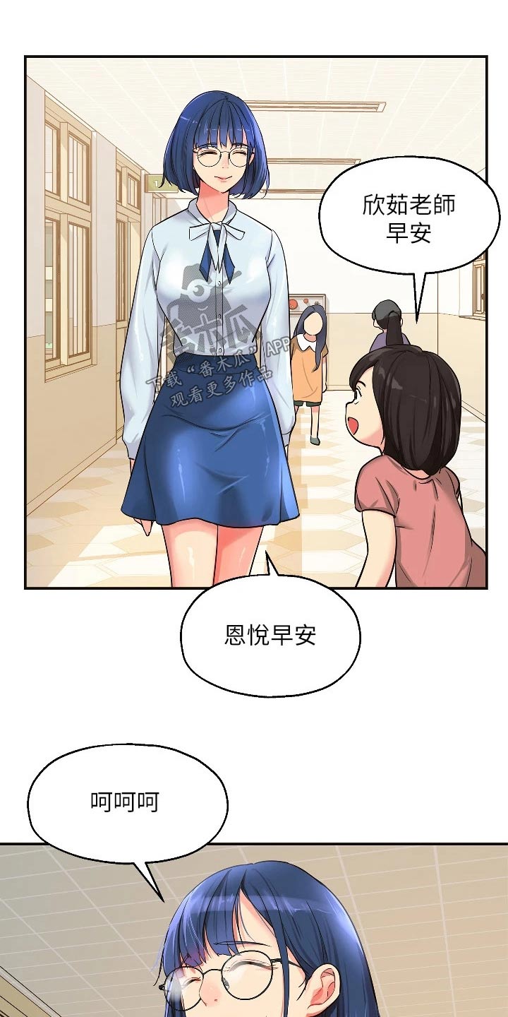 继承杂货店漫画免费观看漫画,第19章：询问2图