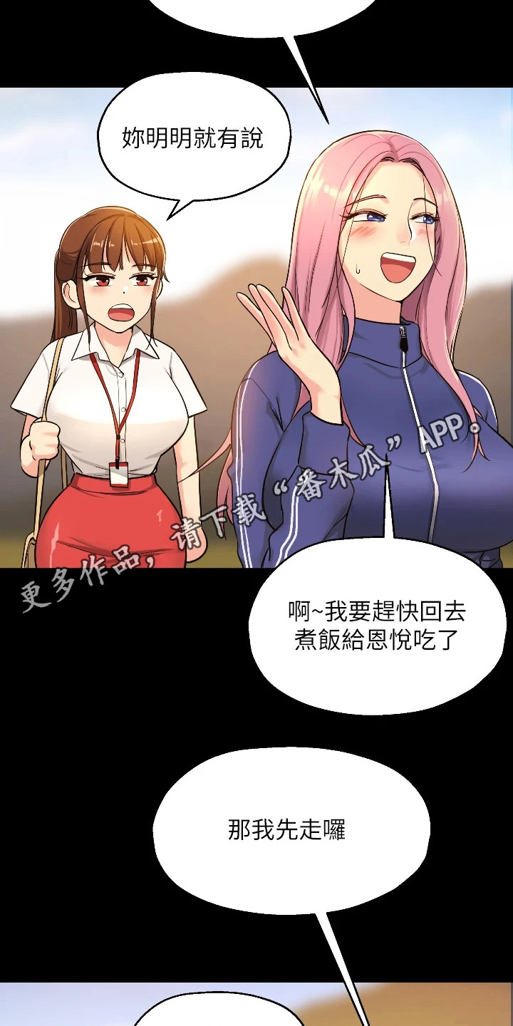 继承杂货店免费阅读完整前进漫画,第12章：紧张1图