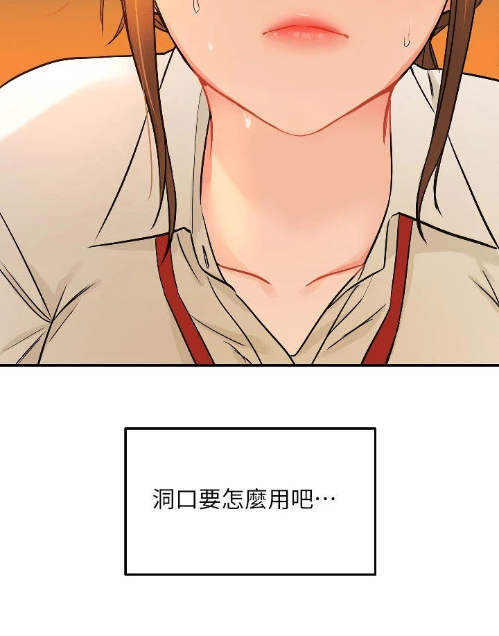 继承杂货店漫画,第13章：好奇2图