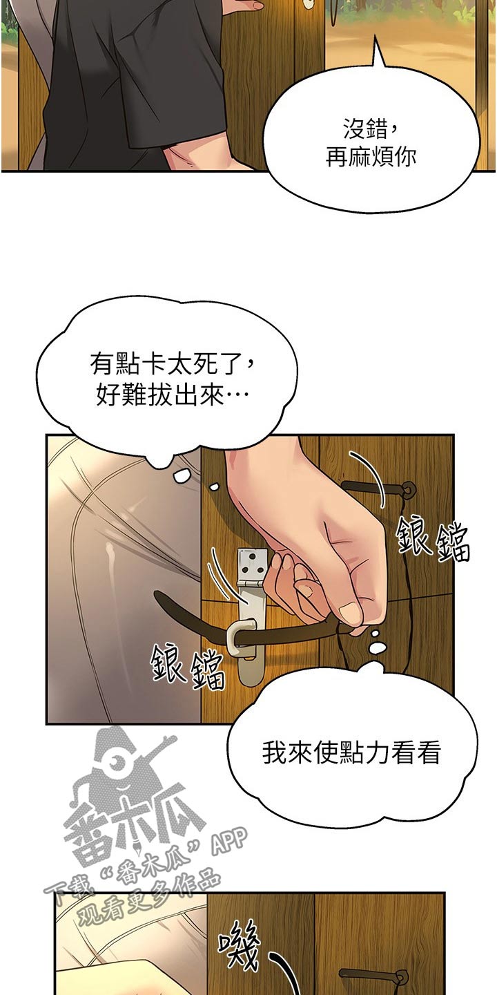 继承者们国语全20集漫画,第31章：卡住了2图