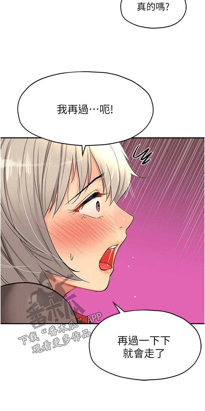 继承杂货店漫画第70漫画,第32章：散步2图