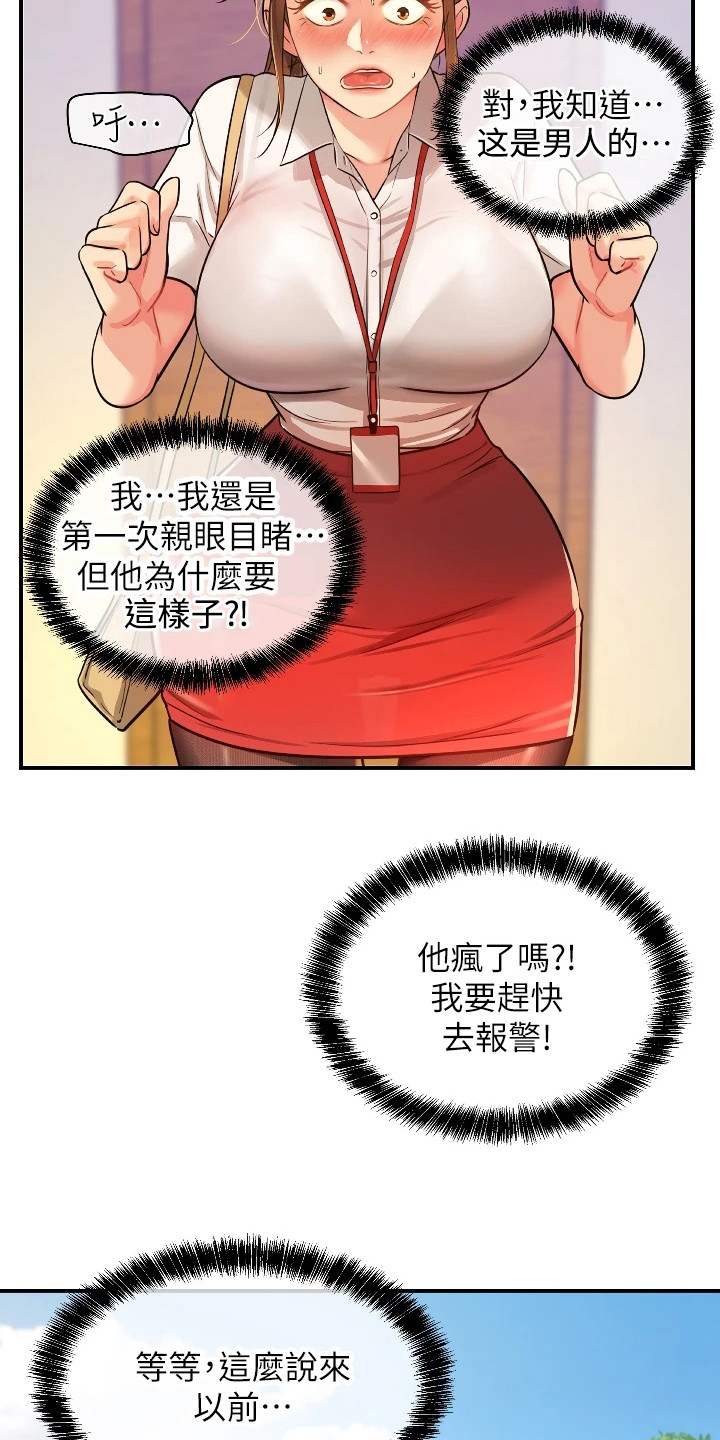 集成灶安装效果图漫画,第13章：好奇2图