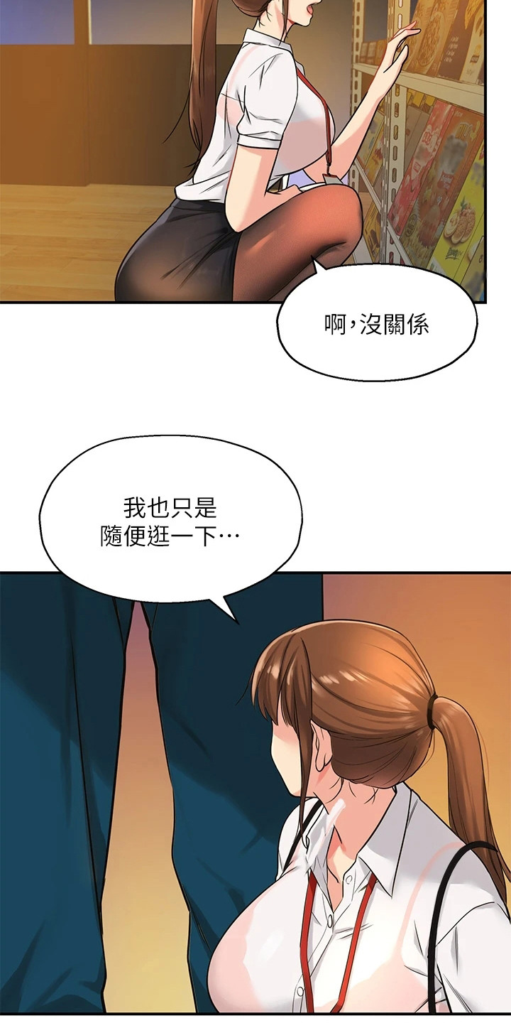 继承杂货店漫画哪里看漫画,第10章：怀旧2图