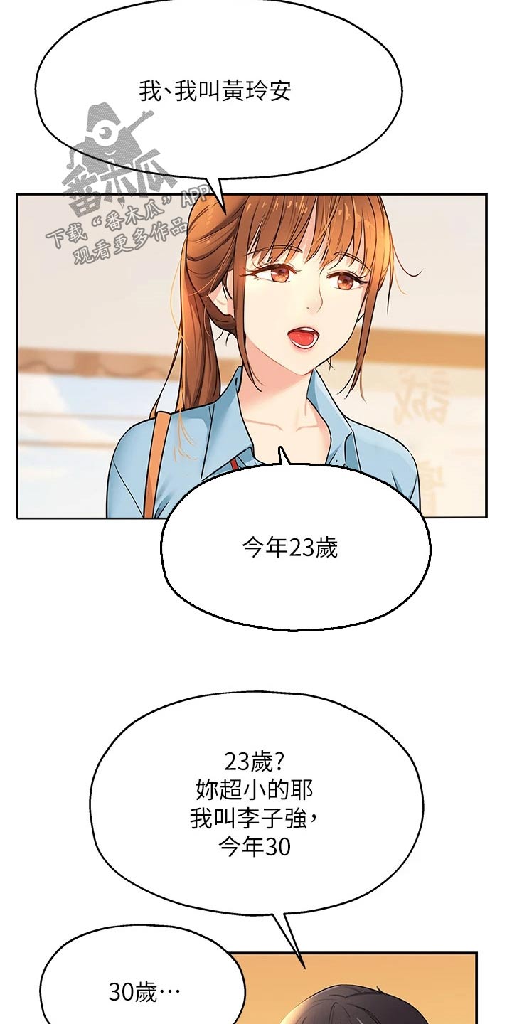 集成灶拆装和清洗步骤视频教程漫画,第15章：认识2图