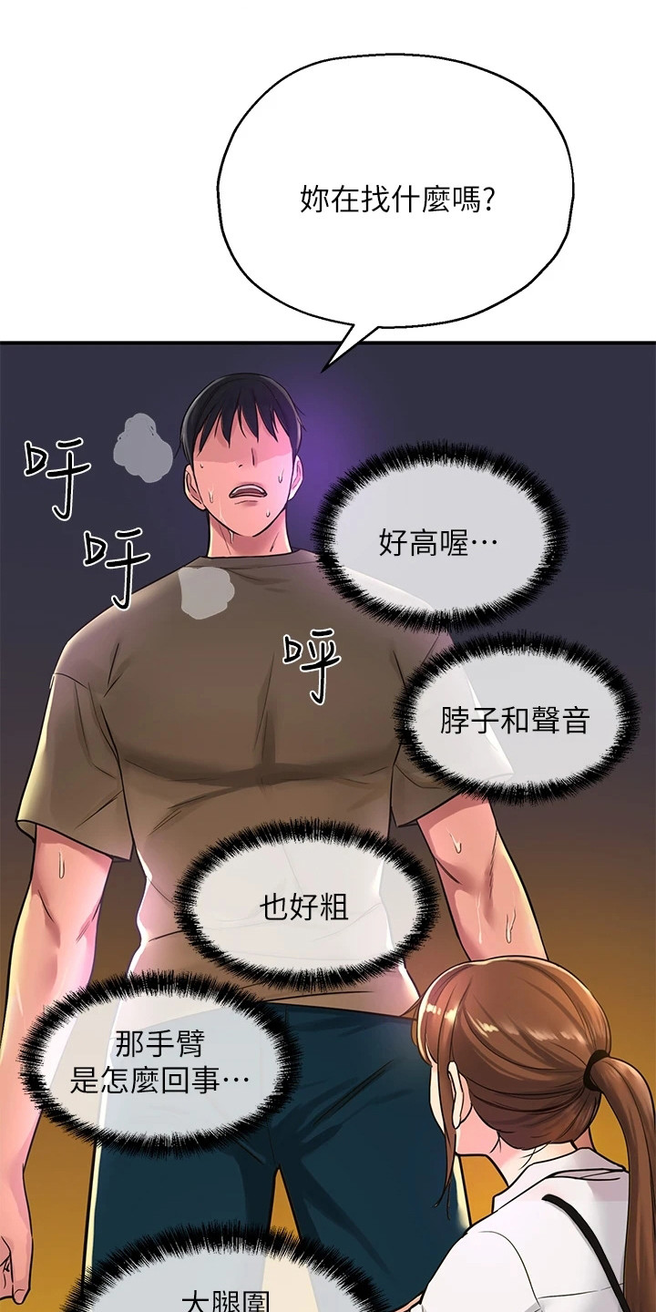 继承杂货店 在线高清免费漫画,第10章：怀旧1图