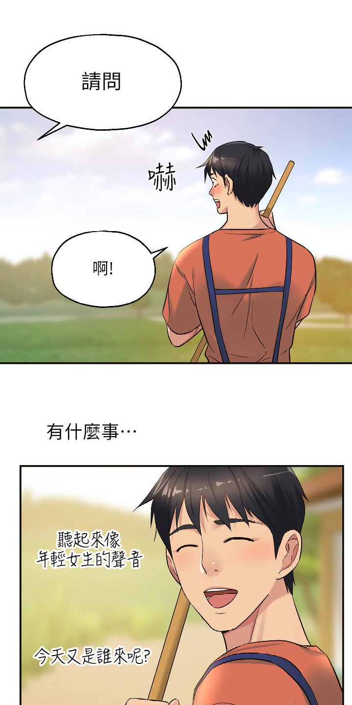 继承杂货店漫画免费观看漫画,第25章：是你1图