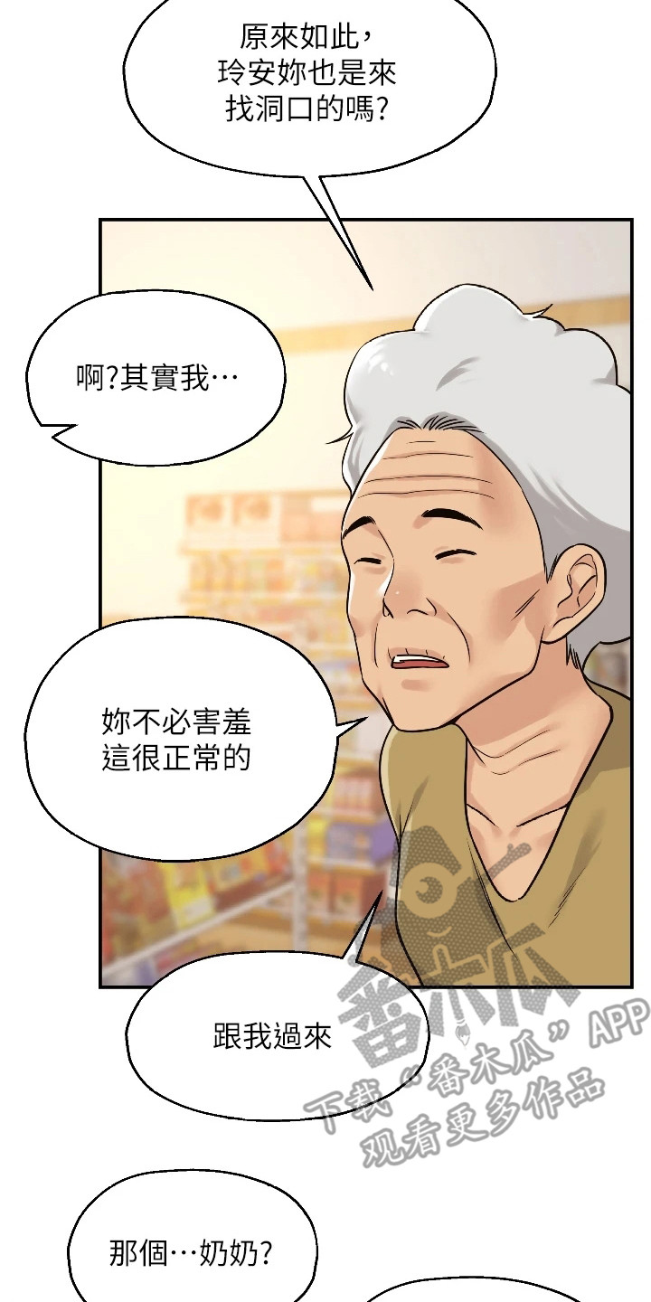 集成灶能安装自闭阀吗漫画,第13章：好奇2图