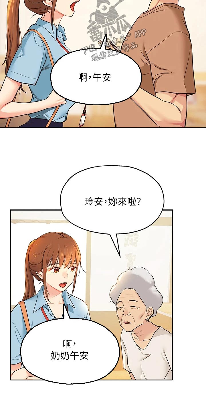 集成灶价格漫画,第15章：认识1图