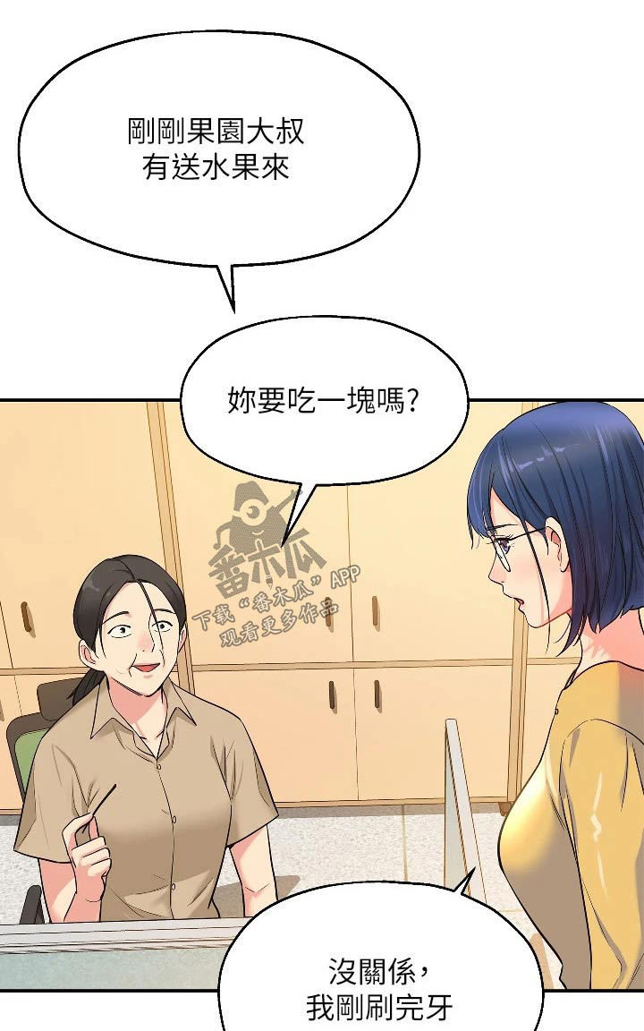 集成灶什么意思漫画,第23章：调查清楚1图