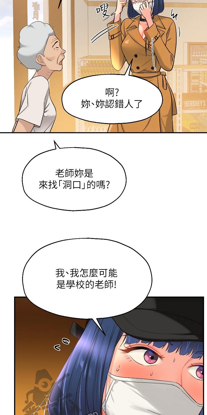 集成灶和分体灶哪个更实用漫画,第26章：快点准备2图