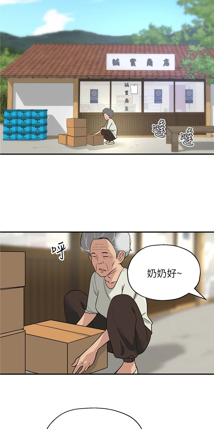 集成灶能安装自闭阀吗漫画,第2章：继承杂货铺2图