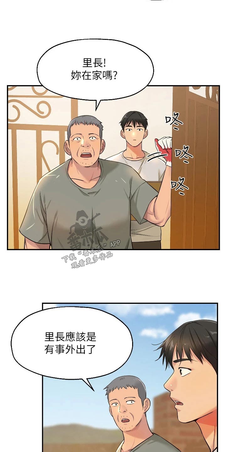 继承杂货店漫画,第22章：送水果2图