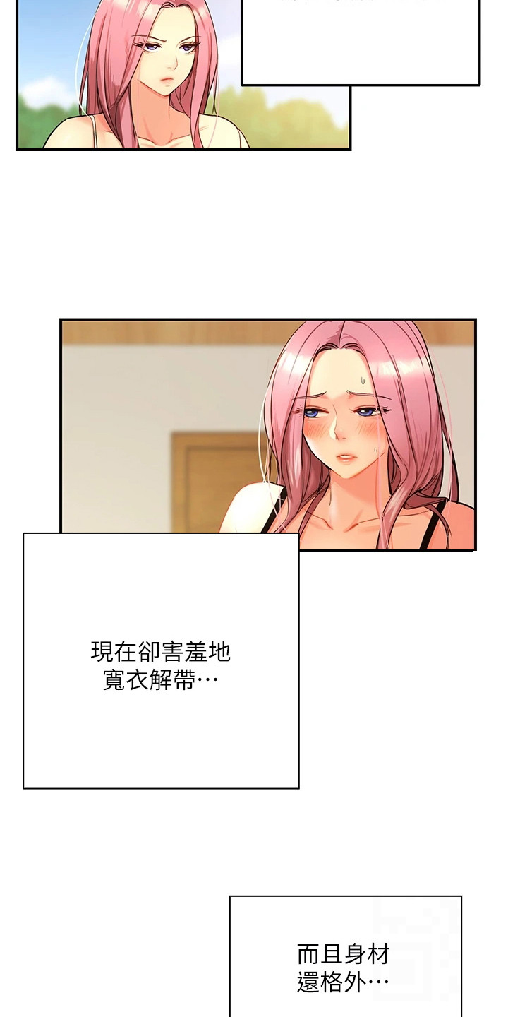 集成灶怎么清洗视频漫画,第5章：治阴仪式1图