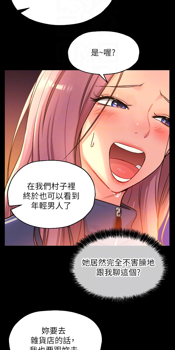 集成灶吸烟效果好不好漫画,第12章：紧张2图